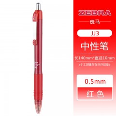 斑马牌（ZEBRA） 中性笔 ZGrip系列按动水笔0.5mm学生用黑红蓝笔CJJ3-CN中性笔 红色杆红芯 1支装