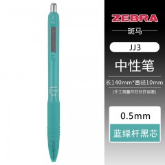 斑马牌（ZEBRA） 中性笔 ZGrip系列按动水笔0.5mm学生用黑红蓝笔CJJ3-CN中性笔 蓝绿杆黑芯 10支装/盒