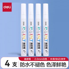 得力油漆笔工业补漆笔金属模型轮胎涂鸦笔防水防油DIY记号笔石碑补漆笔 白色 4支装