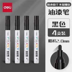 得力油漆笔工业补漆笔金属模型轮胎涂鸦笔防水防油DIY记号笔石碑补漆笔 黑色 4支装