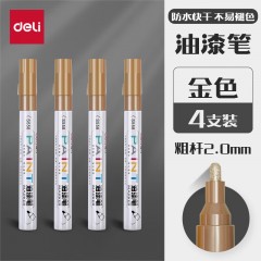得力油漆笔工业补漆笔金属模型轮胎涂鸦笔防水防油DIY记号笔石碑补漆笔 金色 4支装