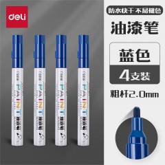 得力油漆笔工业补漆笔金属模型轮胎涂鸦笔防水防油DIY记号笔石碑补漆笔 蓝色 4支装