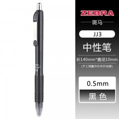斑马牌（ZEBRA） 中性笔 ZGrip系列按动水笔0.5mm学生用黑红蓝笔CJJ3-CN中性笔 黑色杆黑芯 1支装