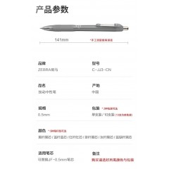 斑马牌（ZEBRA） 中性笔 ZGrip系列按动水笔0.5mm学生用黑红蓝笔CJJ3-CN中性笔 茶色杆黑芯 10支装/盒