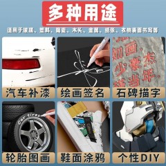 得力油漆笔工业补漆笔金属模型轮胎涂鸦笔防水防油DIY记号笔石碑补漆笔 金色 4支装