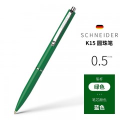 施耐德超顺滑圆珠笔德国进口施耐德K15原子笔高颜值按压式商务办公签字小学生用油性黑色蓝色笔芯子弹头 绿杆【蓝芯】 0.5mm