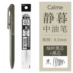 派通（Pentel ）三宅一成联名中油笔calme按压式静音笔可替换芯学生油性圆珠笔商务办公高颜值子弹头签字笔 森林绿+黑色笔芯
