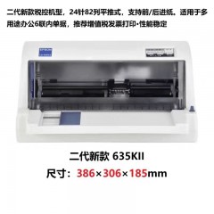 爱普生（EPSON）全新爱普生lq630kii730kii735kii三联出库 单专用针式式打印机 LQ-635kll(1-6联打印)新款二代 官方标配 电脑/有线打印款