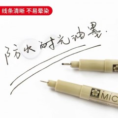 樱花黑色针管笔 美术生专用防水细头勾线笔手绘SAKURA简笔画漫画描边绘画描线笔设计绘图速写笔 01号【0.25mm】