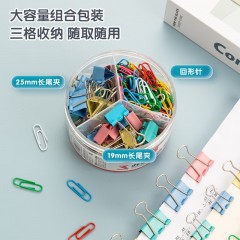 晨光（M&G）3合一办公用品组合套装 (19mm长尾夹24枚 25mm长尾夹12枚 回形针200枚)/盒 ABS92893开学必备