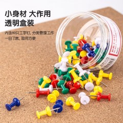 得力【三筒装】得力金属回形针0037办公加厚电镀表层曲别针彩色学生手工文具彩色工字钉大头针三针一钉 彩色工字钉3盒装0042
