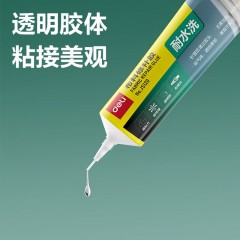得力（deli）补鞋胶 鞋胶粘鞋专用胶 修鞋专用软胶水 粘得牢强力胶 皮鞋运动鞋皮革鞋沾鞋胶 防水树脂补鞋胶水 【布料修补胶-30ml】JS120