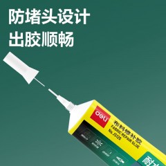 得力（deli）补鞋胶 鞋胶粘鞋专用胶 修鞋专用软胶水 粘得牢强力胶 皮鞋运动鞋皮革鞋沾鞋胶 防水树脂补鞋胶水 【布料修补胶-30ml】JS120
