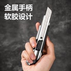 得力（deli）锌合金大号金属美工刀套装裁纸刀电工刀刀片办公重型大号工业用 金属包胶美工刀 2057