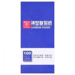晨光（M&G）薄型复写纸APYVA608复写清晰使用方便色泽柔和足量耐用财务填写单据专用48k100张/本