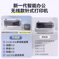 爱普生（EPSON）全新爱普生lq630kii730kii735kii三联出库 单专用针式式打印机 LQ-735kll(1-7联高速打印) 官方标配 电脑/有线打印款