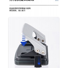 得力（deli）双孔打孔器打孔机装订机活页本圆孔圆环孔手动2孔多孔两孔打眼器a4文件纸张订本打洞机办公文具 【蓝色双孔】一次打35页 0104