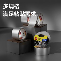 得力（deli）铝箔胶带 耐高温抗老化 管道隔热密封 厨房灶台防水防油 银色1卷 30520 48mm*20m*100μm