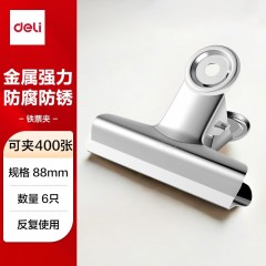 得力圆形铁票夹 山形铁票夹金属夹 防锈票夹袋装 办公用品 圆形铁票夹88mm袋装(6只/包）9520