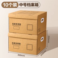 得力（deli）牛皮纸档案专用箱会计凭证收纳箱大容量加厚财务票据文件盒收纳盒档案盒大号资料档案箱纸箱 10个中号会计凭证箱-45*35*25cm