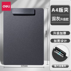 得力（deli）纽赛A4板夹文件夹加宽夹具垫板学生用文具写字试卷书写硬板菜单办公用品夹板夹子竖版记录画板书夹 推荐款【加宽夹具】-黑色 可夹70张