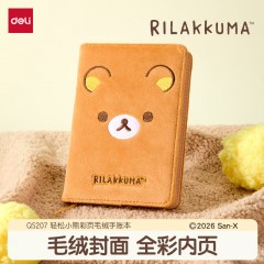 得力（deli）【礼物】轻松小熊毛绒精装本B6手帐本笔记本记事本记录本彩页96张QS207
