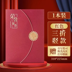 得力（deli）12K荣誉证书 获奖证书烫金颁奖证书奖状证书证书外壳三折页设计 特种纸封面 【1本装】烫金三折页+内芯1张（牛皮纸）