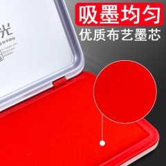 晨光（M&G）秒干印台印泥印油财务用金属盖章财务公章办公用品红色AYZ97522 1个装