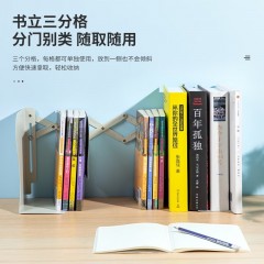 得力（deli）可伸缩书立书架分隔板创意学生用书夹书靠书本折叠收纳高中生ins风桌面书档板立式放书 米白【大号单联可伸缩】78631