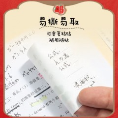 晨光多款多规格卡通高颜值优事贴便利贴ins风粘性便签书签 单包装 3x3/30张 甜果心愿（YS0277）-4包装 图案随机