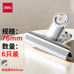 得力(deli)6只76mm中号圆形铁票夹 不锈钢票夹 资料整理夹票据夹文件夹子 6只/包 9521