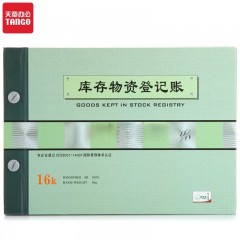 天章 （TANGO）绿天章16k活页账本 会计财务记账本 库存管理明细账 190页 分栏明细 双胶纸 不易掉页