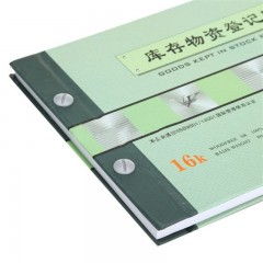 天章 （TANGO）绿天章16k活页账本 会计财务记账本 库存管理明细账 190页 分栏明细 双胶纸 不易掉页