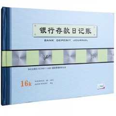 天章 （TANGO）绿天章16k银行存款日记帐本/财务明细订本账本账册/存款收支记录/190页财会用品双胶纸