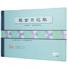 天章 （TANGO）绿天章16k现金日记帐本/财务订本账本账册/明细帐本/现金收支记录/190页财会用品