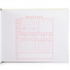 天章 （TANGO）绿天章16k三栏分类账本/财务多栏式明细账活页记账/收入成本核算会计报表编制/190页财务用品