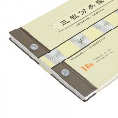 天章 （TANGO）绿天章16k三栏分类账本/财务多栏式明细账活页记账/收入成本核算会计报表编制/190页财务用品