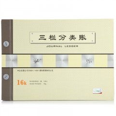天章 （TANGO）绿天章16k三栏分类账本/财务多栏式明细账活页记账/收入成本核算会计报表编制/190页财务用品