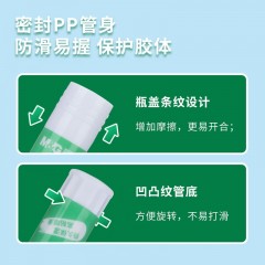 晨光（M&G）文具热门商品9g顺滑固体胶 耐用胶棒 开学文具学习办公学生手工固体黏胶 单个装ASGN7102