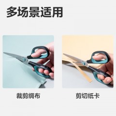 得力（deli）家用通用不锈钢剪刀办公剪纸刀金属弧形剪刀办公用品学生手工便捷式美工圆头厨房裁缝多功能剪子 蓝色-175mm-不锈钢弧形剪刃 6058