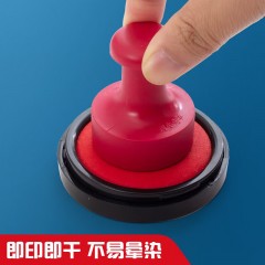 晨光（M&G）小号红色秒干印台55mm财务专用水性颜料印泥 1个装AYZ97523