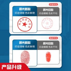 晨光（M&G）85mm圆形塑壳财务秒干印台印泥办公用品红色AYZ97525单个装