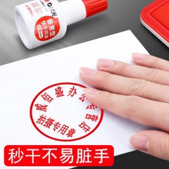 晨光（M&G）红色财务专用秒干印台118*80mm方形金属印泥印台AYZ97517 1个装