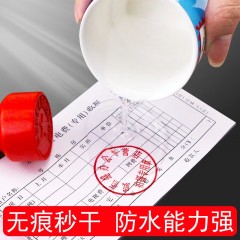 晨光（M&G）103*70mm金属方形中号秒干印台印泥财务专用办公用品红色AYZ97516 单个装