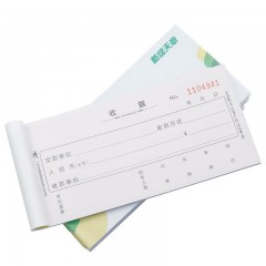 天章 （TANGO）54K三联单栏收据175*85mm/无碳复写单据C版/销售购物付款收据/带撕裂线/20组/本 十本装 财会用品