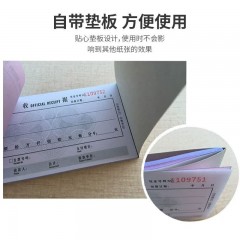 天章 （TANGO）54K三联单栏收据175*85mm/无碳复写会计手写单据/销售购物付款/带撕裂线/30组 十本装 财会用品