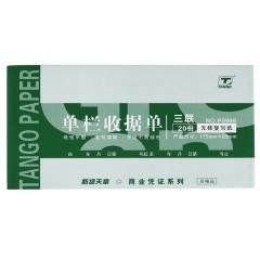 天章 （TANGO）54K三联单栏收据175*85mm/无碳复写会计手写单据/销售购物付款/带撕裂线/30组 十本装 财会用品