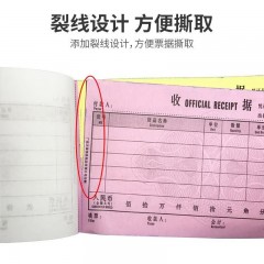 天章 （TANGO）54K三联多栏收据175*85mm/无碳复写会计手写单据/销售购物付款/带撕裂线/30组 十本装 财会用品