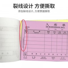 天章 （TANGO）54K三联多栏入库单175*85mm/无碳复写会计手写单据/采购调拨退货盘点入库/20组 十本装 财会用品