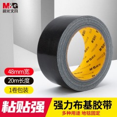 晨光（M&G）强力布基胶带防台风米字贴窗48mm*20m*230μm大力胶加厚防水防潮补漏地毯篷布修补黑色AJD957DTB